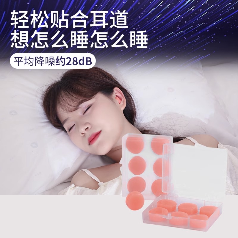 德国硅胶耳塞防噪音睡眠睡觉超级隔音学生宿舍专用防呼噜降噪神器 - 图1