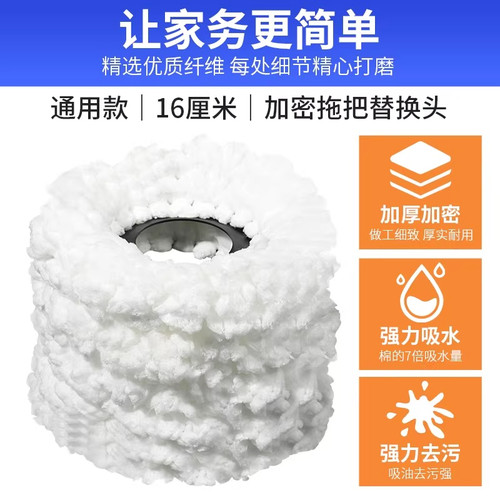 通用加厚墩布头圆形拖把头替换头配件大全非纯棉线旋转家用地拖吸 - 图2