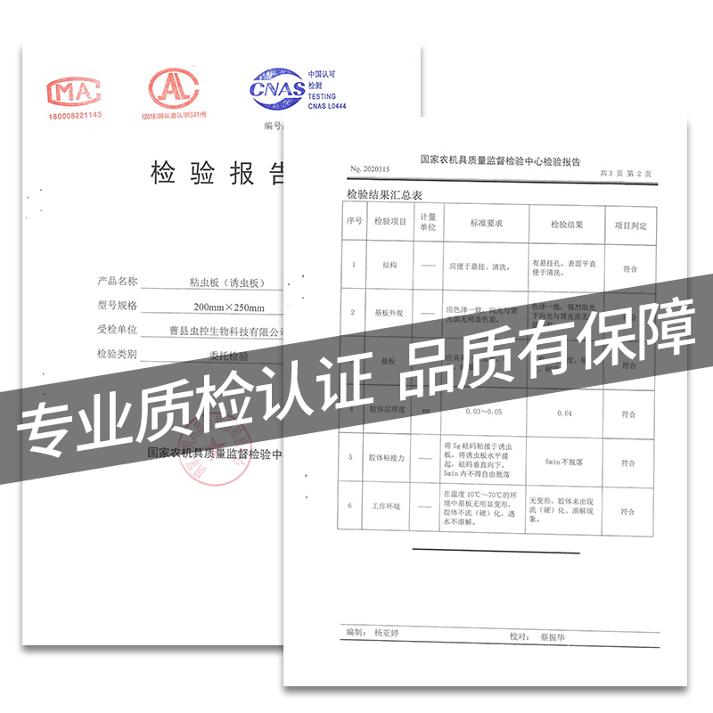 黄板双面粘虫板贴纸强力灭杀小飞虫沾果蝇诱捕神器捉蚊子苍蝇大棚 - 图1