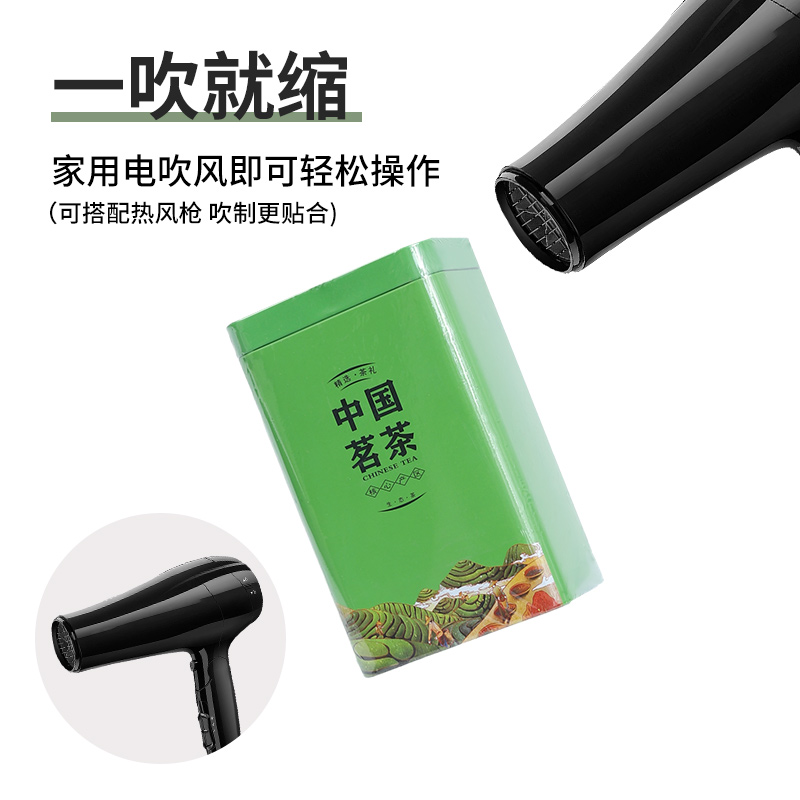 普洱茶饼防尘防潮热缩膜茶叶密封袋收缩膜PVC包装袋收纳密封保鲜 - 图0