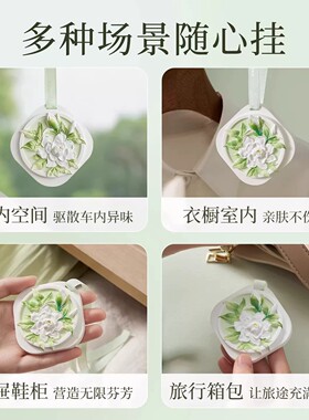 【持久留香】3盒栀子花衣柜香薰