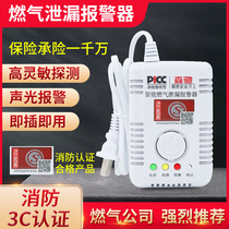 Gas alarm Home Kitchen Alarm Gas gas liquefied gas Catering Combustible Gas Leakage Siren