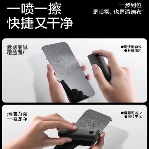 手机屏幕清洁剂多功能清洁套装笔记本电脑手机神器清洁神器屏幕清洁平板电脑擦拭布显示屏显示器清洗喷雾 - 图0