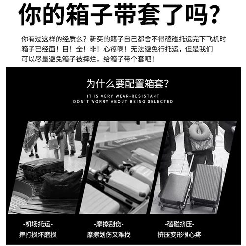 行李箱保护套旅行箱箱套皮箱托运耐磨透明防水拉杆箱行李套防尘罩 - 图0