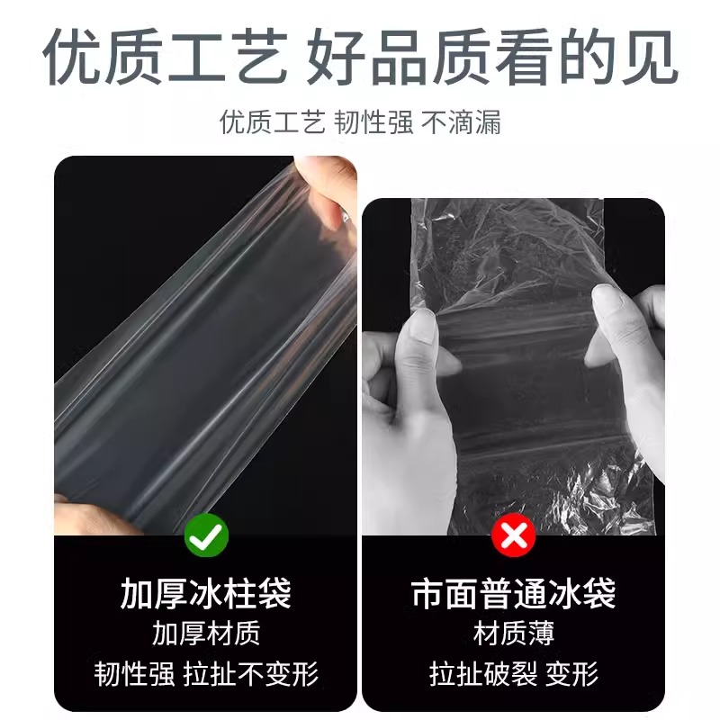 冰柱袋制冰袋一次性冻冰块模具碎冰机冻打冰沙袋子商用摆摊食品级-图1