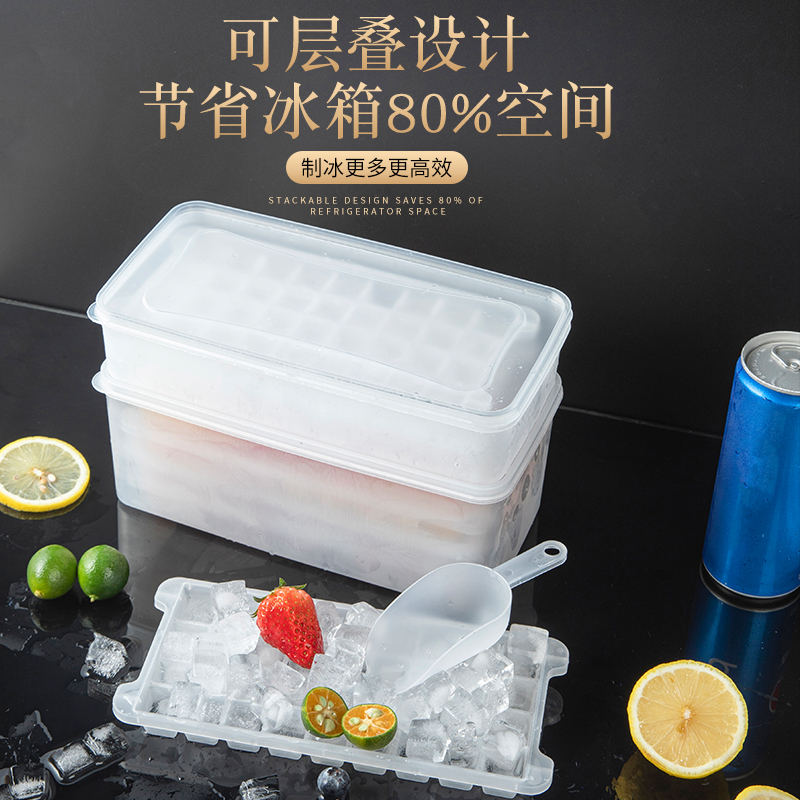 朋意冰块模具食品级按压冰格家用冰箱自制冰块储存盒冷冻冰块神器