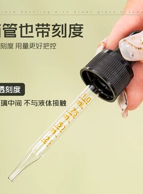 滴管精油瓶分装瓶小滴瓶化妆品