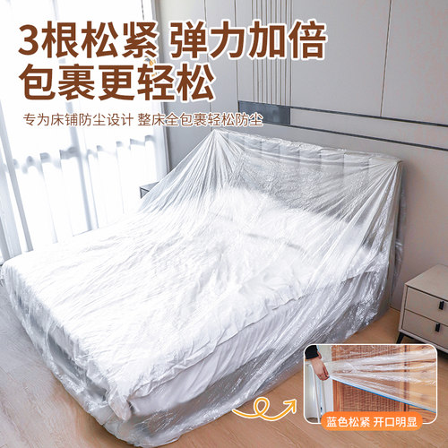 【加大加厚】防尘罩松紧束口床铺床罩全盖全包沙发家具宿舍遮灰尘 - 图0