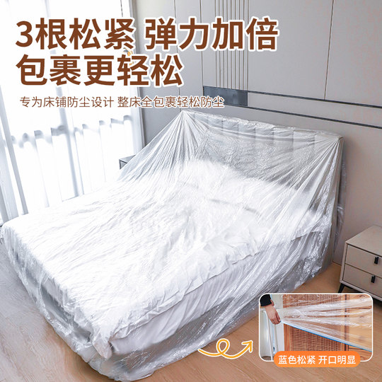 【加大加厚】防尘罩松紧束口床铺床罩全盖全包沙发家具宿舍遮灰尘