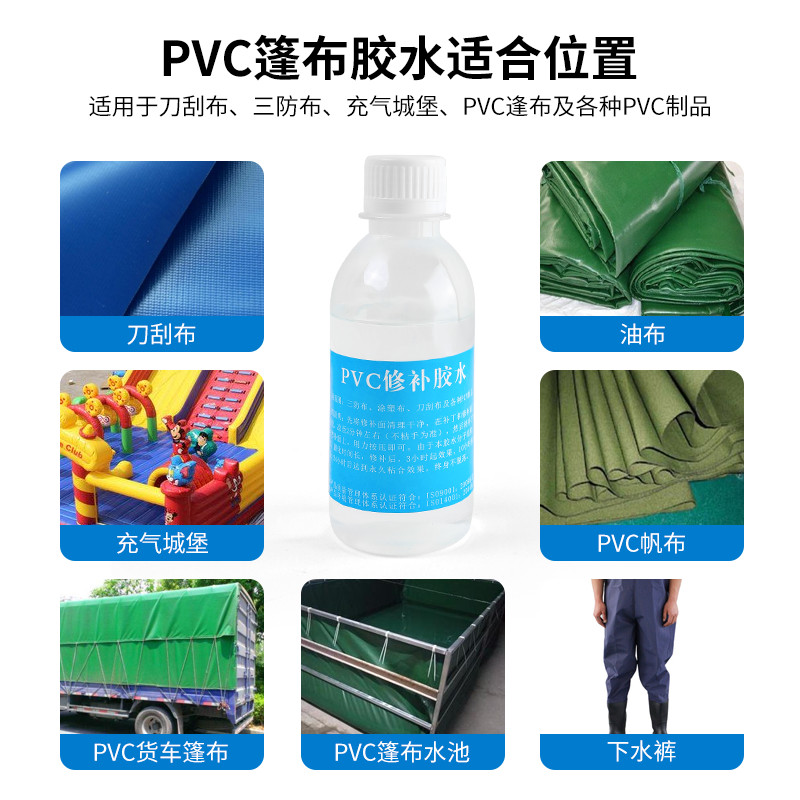 篷布胶水PVC篷布修补胶水油布刀刮布漏水补漏胶水三防布蓬布漏洞漏水修补下水裤胶水充气城堡漏气货车漏水胶-图1