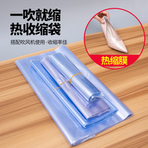 Heat Shrink Film Bag Heat Shrink Film Home Electric Blow Machine Hot Air Lava Plastic plastic Shoe Ball Shoe Cover Membrane Remote protection