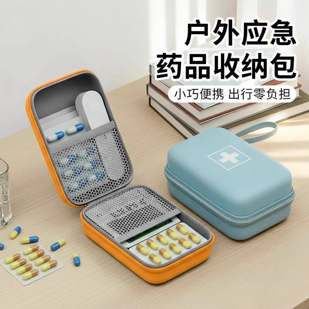 便携式医药包旅行收纳小药包迷你药品出门随身户外应急药品携带盒,淘宝优惠券,粉丝福利购,淘宝优惠卷