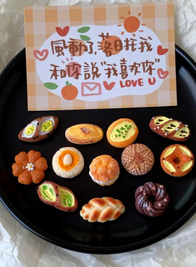 法式碱水面包仿真磁力冰箱贴