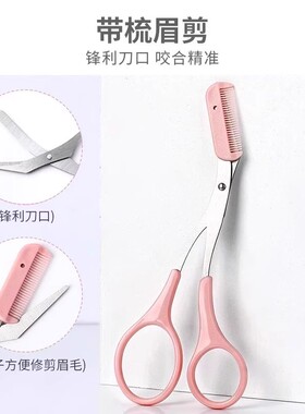 修眉刀防刮伤修眉毛工具套装初学