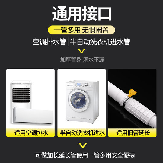 加厚空调排水管延长管出水管滴水管落水管加长接头对接软管子连接