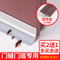 Door Slit Door Bottom Gland Strip House Door Slit Soundproof God Instrumental Bedroom Wind-Proof Soundproof Strips Waterproof Sticker Windproof Strip Door Sticker