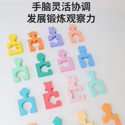 蒙氏几何形状配对积木手眼动作协调逻辑思维训练儿童早教益智玩具 - 图0