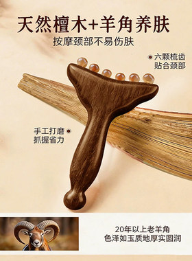 限购一把】羊角按摩美容梳子