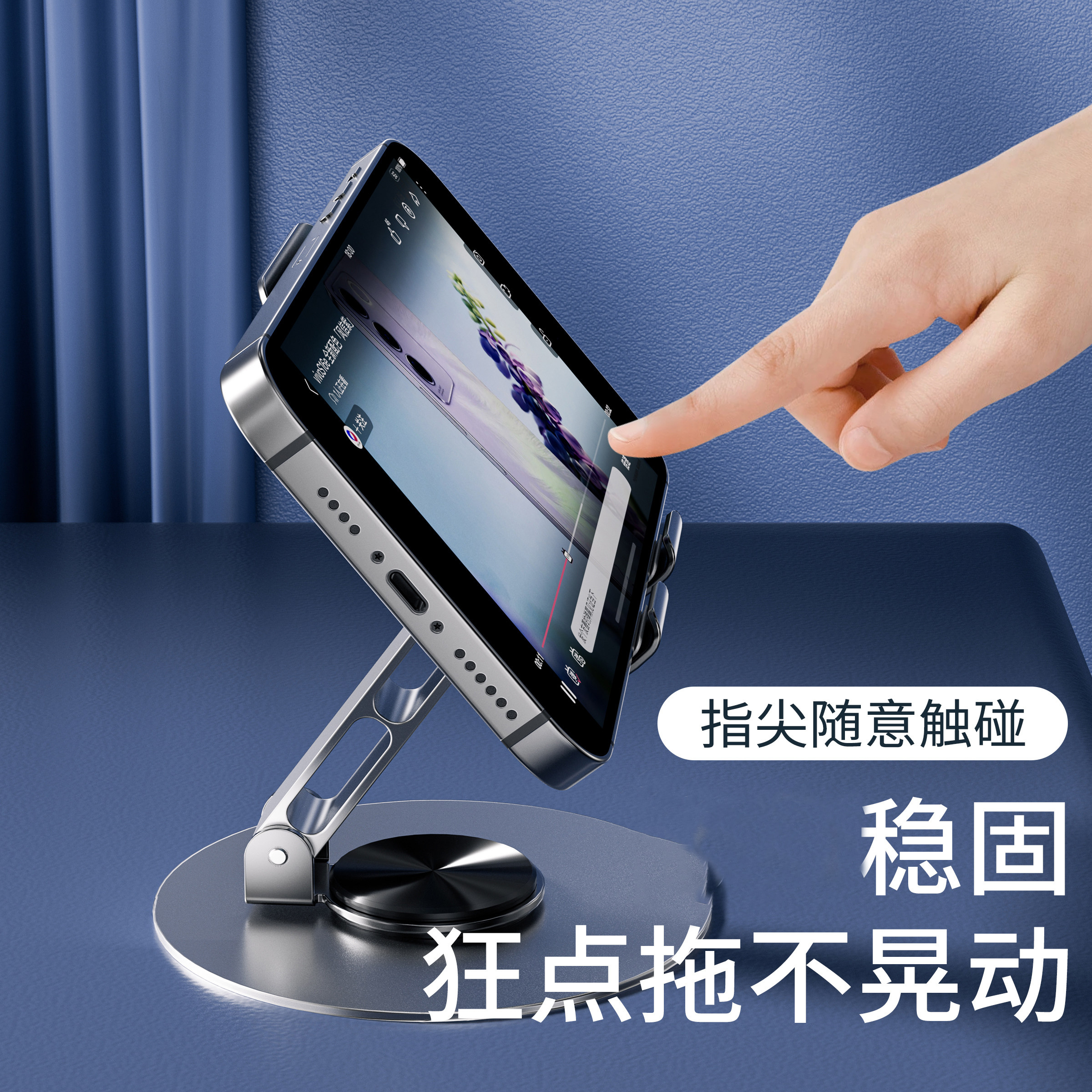 可旋转手机架子支架桌面懒人床头平板电脑全金属折叠升降伸缩直播拍摄多功能通用支撑架固定便携稳定器手机架