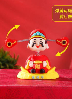 【招财纳福】卡通摇头财神摆件