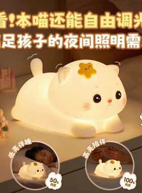 【猫咪拍拍灯】卧室小夜灯