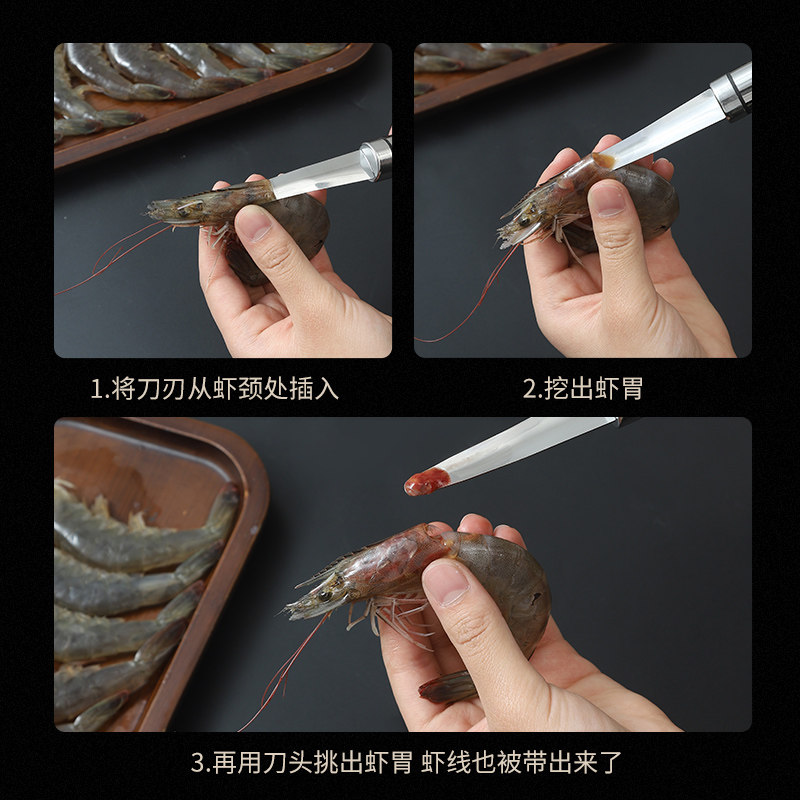 多功能虾线剔除刀厨房清理虾肠开虾背扒虾皮工具去虾线剥虾壳神器,淘宝优惠券,粉丝福利购,淘宝优惠卷