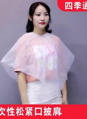 一次性加厚防水染发围布披肩