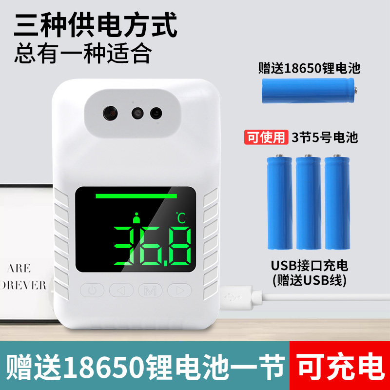 红外线测温仪立式体温全自动自测枪 朋意测温仪