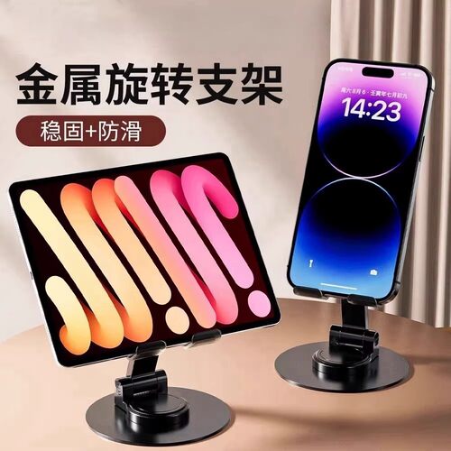 金属手机支架桌面懒人可360度旋转升降ipad平板电脑支撑架直播视频追剧多功能通用碳素钢架子便携折叠 - 图2