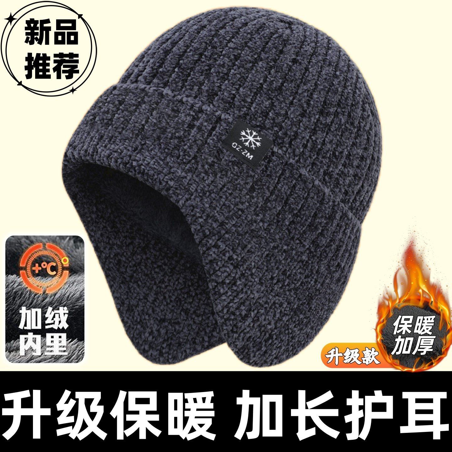 冬季男士帽子防风防寒保暖棉帽护耳围脖加绒头套毛线帽抗寒,淘宝优惠券,粉丝福利购,淘宝优惠卷