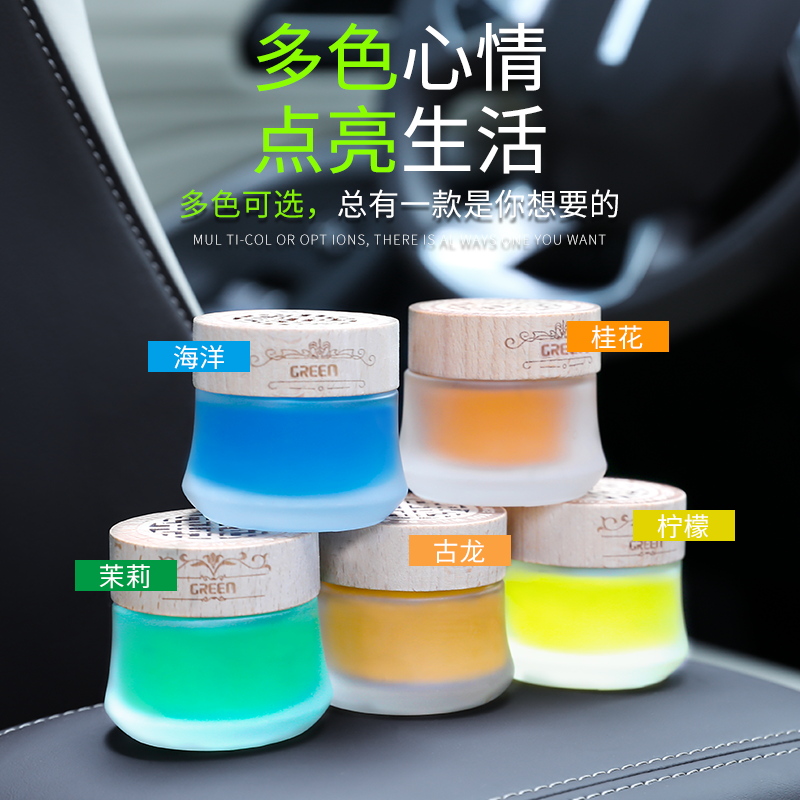 空气除臭神器香膏固体室内清新剂 朋意空气芳香剂