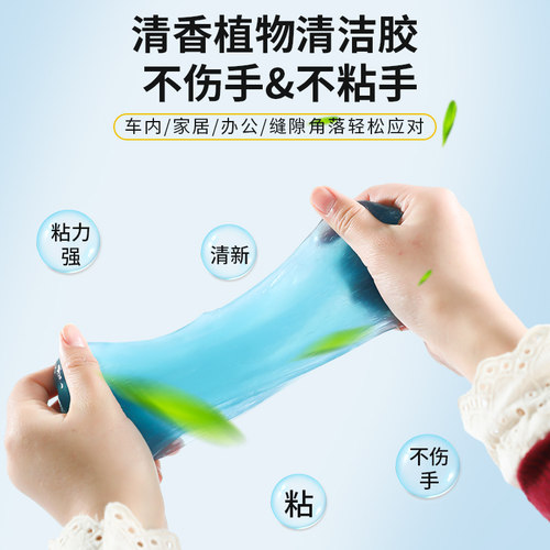 清洁软胶汽车用品车内饰车载多功能沾粘灰尘除尘泥清理键盘胶泥 - 图3