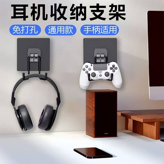 Headphone hook without punching gamepad support holder