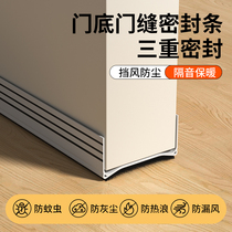 Door slit sealing strip doors and windows slit glass push-pull leakage wind winter wool wind screens windows door bottom windproof strips
