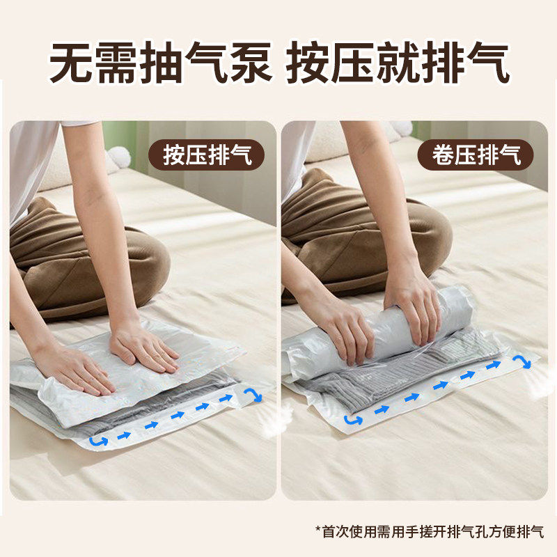 旅行真空压缩袋行李箱专用免抽气手卷密封收纳衣服衣物羽绒服袋子,淘宝优惠券,粉丝福利购,淘宝优惠卷