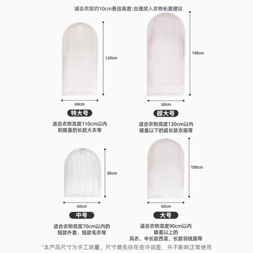 衣服防尘罩挂衣袋衣物防尘袋西装挂式长款羽绒服家用透明大衣袋子 - 图3