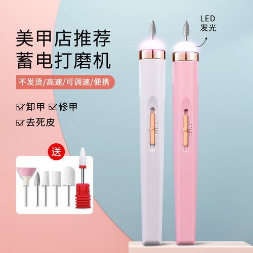 【限购一单】电动美甲卸甲打磨机小型家用磨甲机修指甲去死皮工具 - 图0