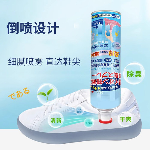 鞋子除臭剂喷雾球鞋鞋袜运动鞋防臭鞋柜去除异味 - 图0