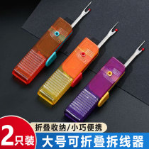 Home Foldable Unstitcher Portable Dismantling Wire Knife Unstitched Unmarked Pick Up Thread Stitch Stitch Stitch Stitch Practical Little Tool