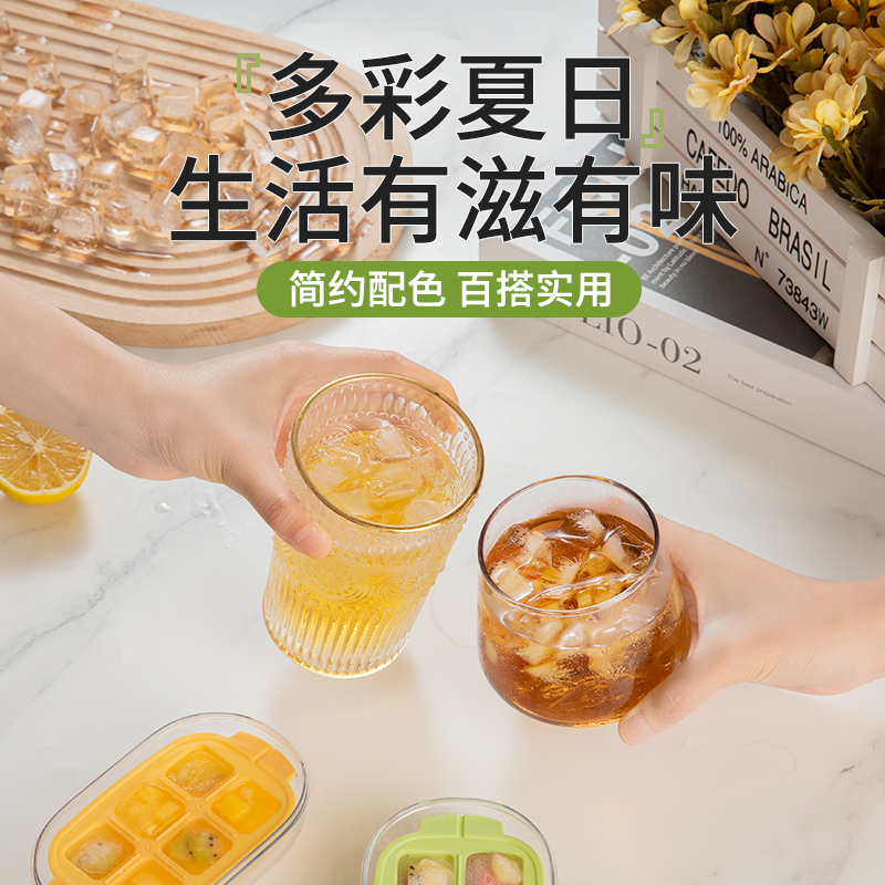 硅胶冰块模具家用冰箱制冰盒按压带盖冻冰块神器食品级迷你小冰格