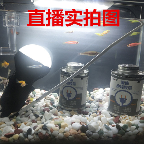 液体胶带绝缘防水代替热收管电工胶带汽车电线路板阻燃耐高温胶水