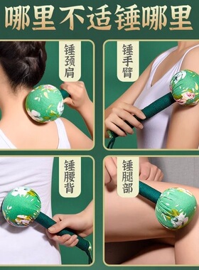 【2025爆款】艾草养生按摩捶子