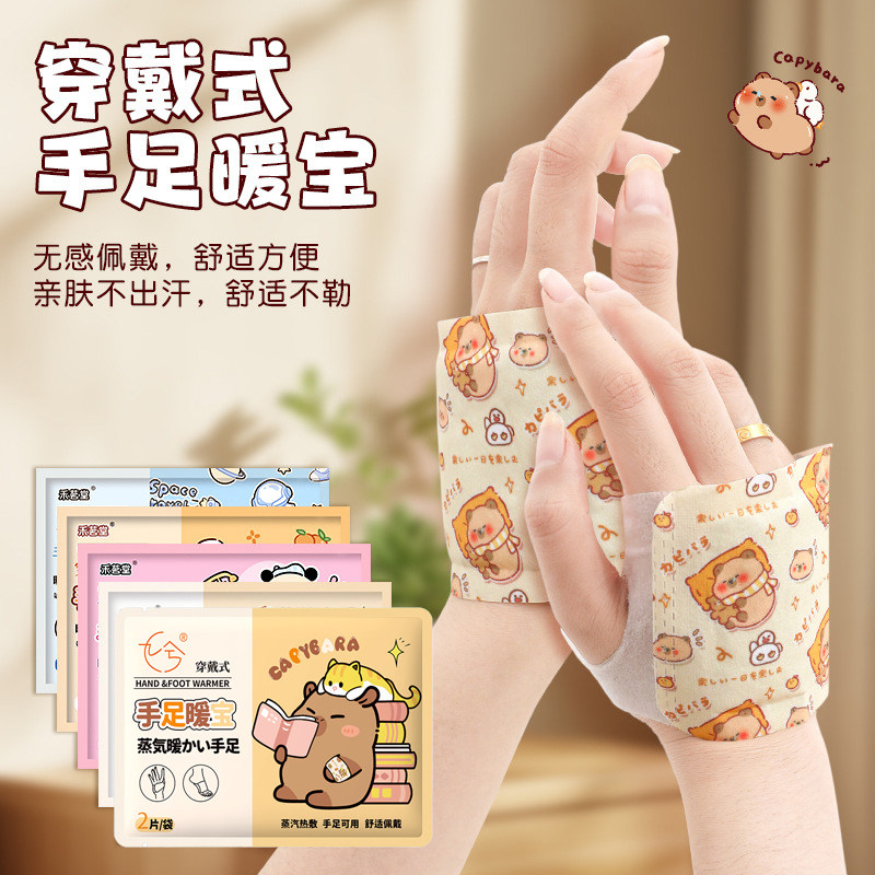 暖手宝自发热暖手贴手握暖宝宝穿戴式学生专用神器一次性冬天新款,淘宝优惠券,粉丝福利购,淘宝优惠卷