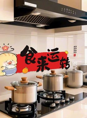 一贴即净！家用灶台静电防油贴