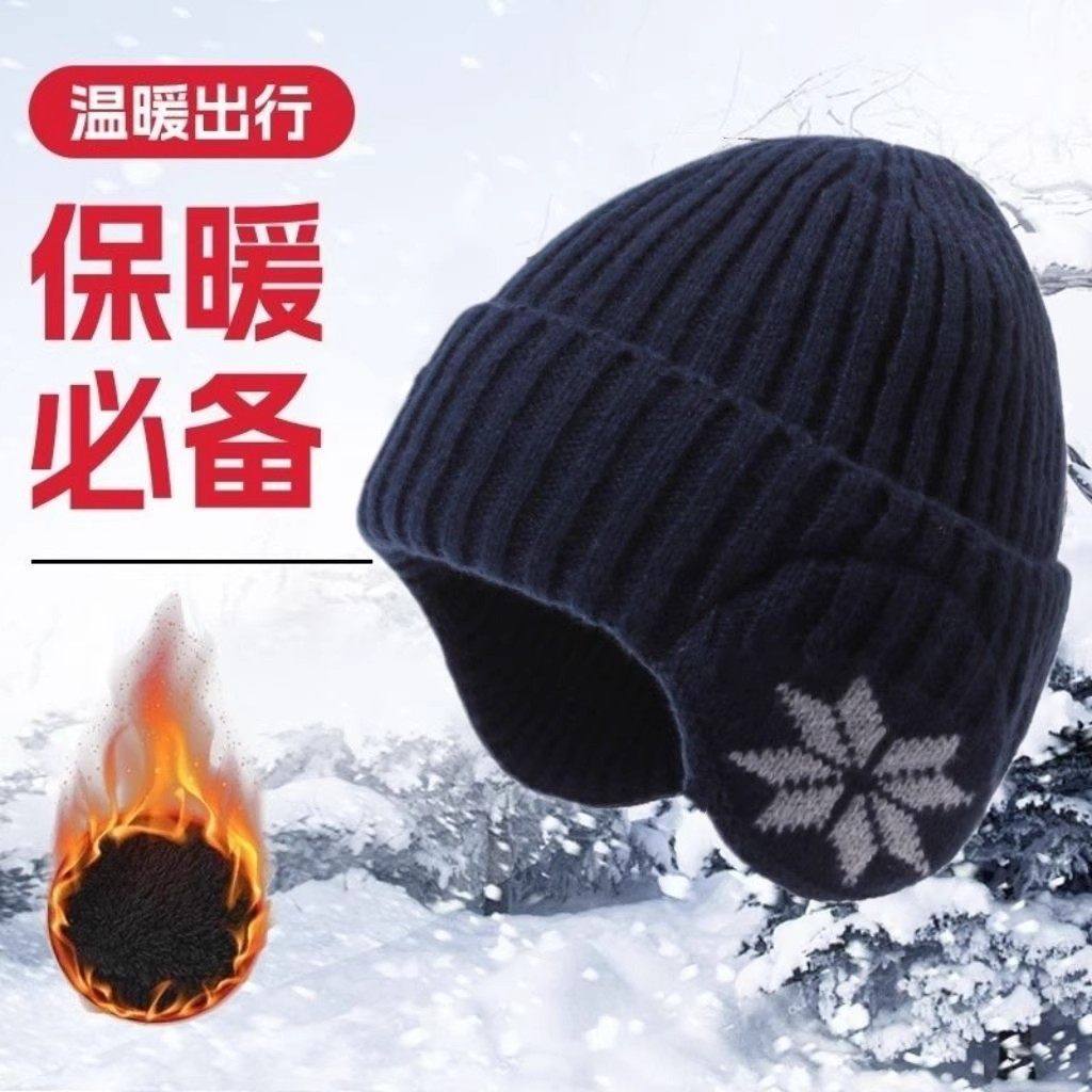 【加绒款】帽子男冬防寒针织帽保暖毛线帽棉帽冬季电动车防风护耳,淘宝优惠券,粉丝福利购,淘宝优惠卷