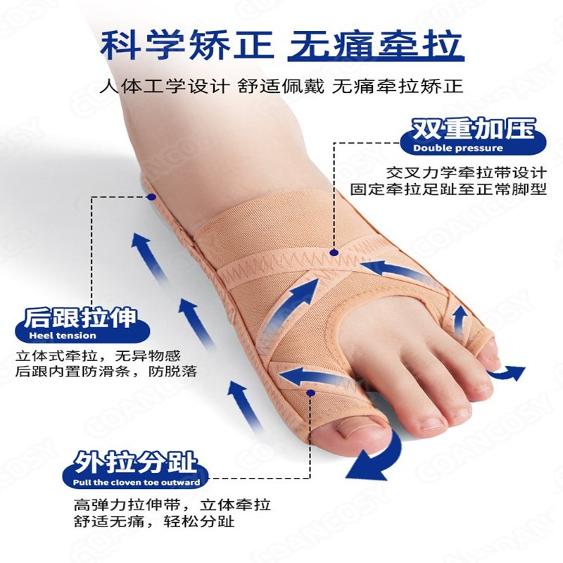 拇指矫正器袜套式大脚骨矫正器轻薄透气可调节日夜穿科学矫正护具,淘宝优惠券,粉丝福利购,淘宝优惠卷