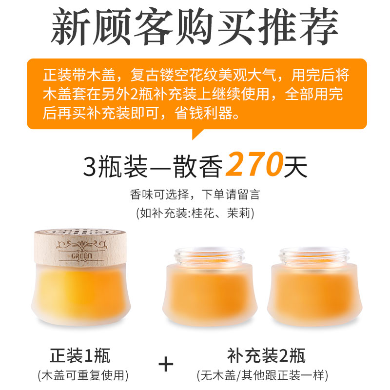 空气除臭神器香膏固体室内清新剂 朋意空气芳香剂