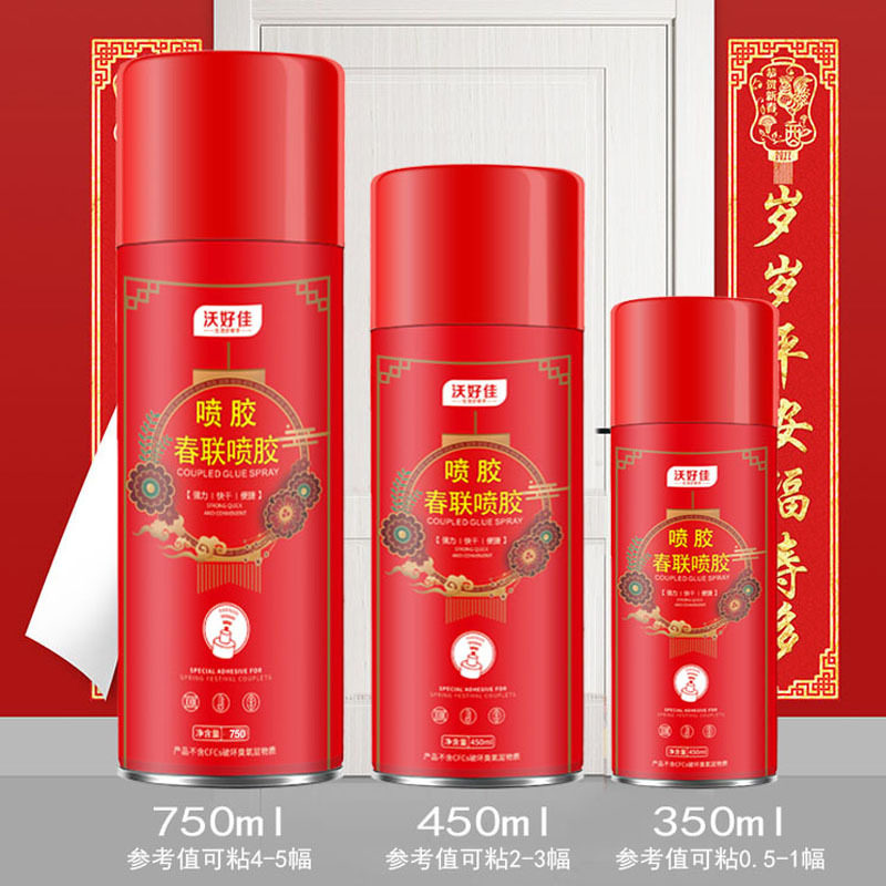 春联专用喷胶春节贴对联无痕粘广告窗花剪纸喷雾胶不伤墙不留痕多功能易清洁喷雾型自喷胶春联胶水,淘宝优惠券,粉丝福利购,淘宝优惠卷