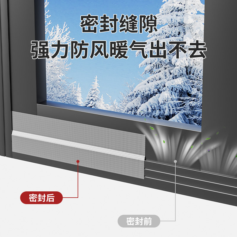 防风胶带门窗缝隙漏风密封胶布冬季窗户挡风保暖神器防寒封窗胶带