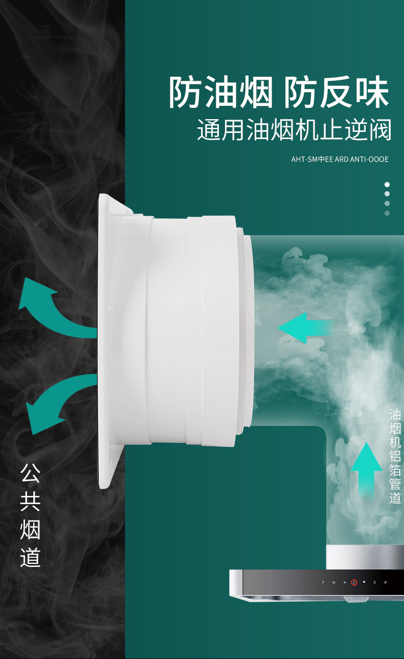 单向止烟阀油烟机止回阀烟道止逆阀厨房专用烟防抽油烟机排烟管宝